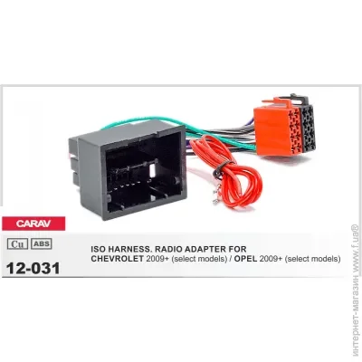  ISO Carav 12-031