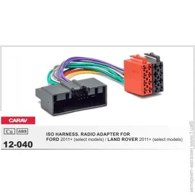 ISO  Carav 12-040