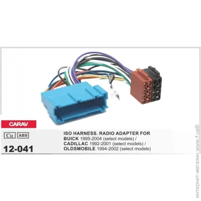 ISO  Carav 12-041