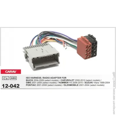 ISO  Carav 12-042