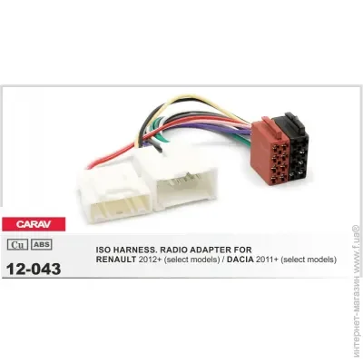 ISO  Carav 12-043