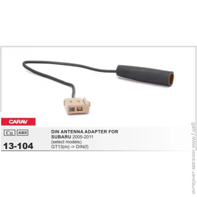  Carav 13-104
