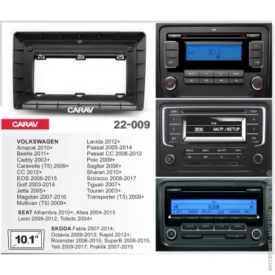   CARAV 22-009 2din