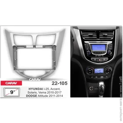   CARAV 22-105 2din