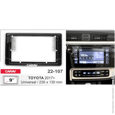   CARAV 22-107 2din
