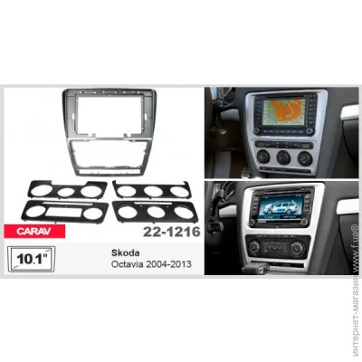   CARAV 22-1216 2din