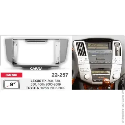   CARAV 22-257 2din