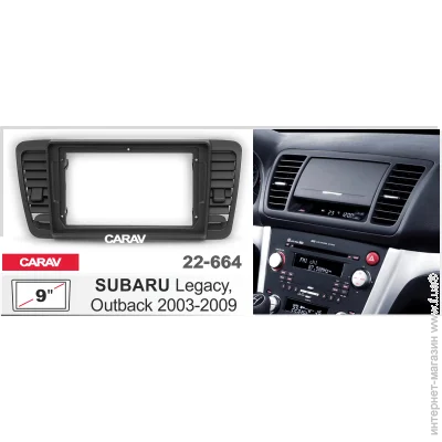   CARAV 22-664 2din