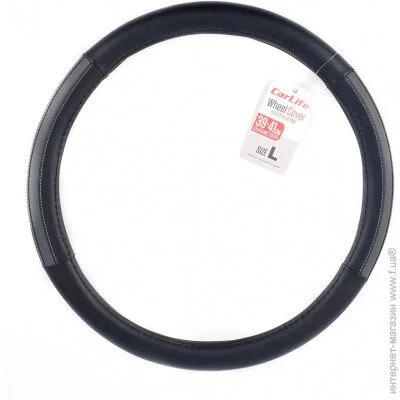       CarLife L 39-41 SW123L