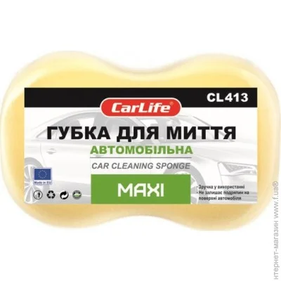   Carlife MAXI 245x160x70mm, (5x10) (CL-413)