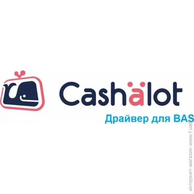 Бухгалтерское ПО Драйвер для BAS.ПРРО CASHALOT(юр. особа; від 10 кас) (00000371003) Бухгалтерское ПО Драйвер для BAS.ПРРО CASHALOT(юр. особа; від 10 кас) (00000371003)