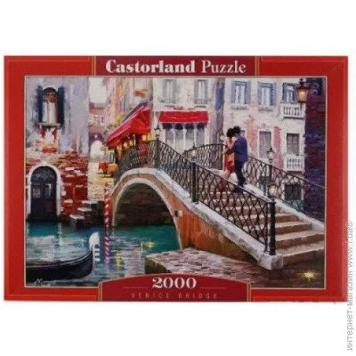   Castorland    (-200559)