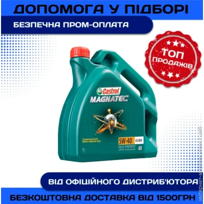   Castrol magnatec 5w40 4 (00116637)