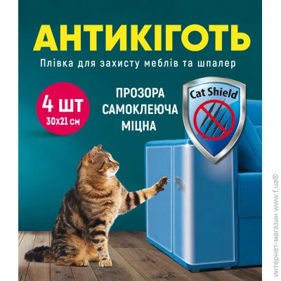  Cat Shield     ,    4  3021,  (1831295477)