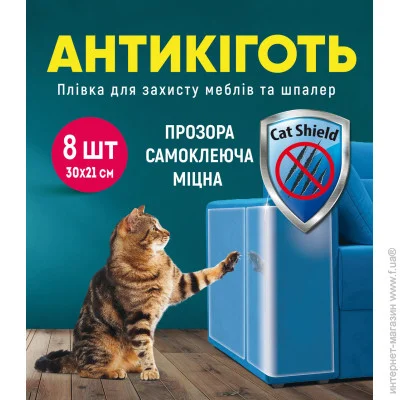  Cat Shield     ,    8  3021,  (2119201050)
