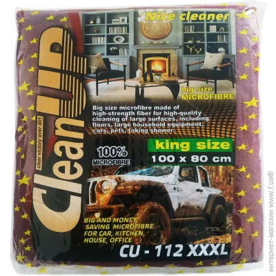   Cleanup 100x80  CU-112 XXXL 1 