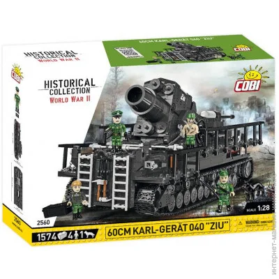   Cobi    (COBI-2560) 1574 .