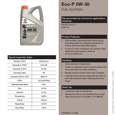   Comma ECO-P 0W-30 5 (ECOP5L)