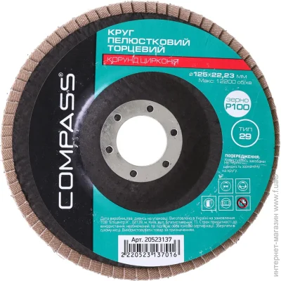   ,    Compass   125  P100 20523137