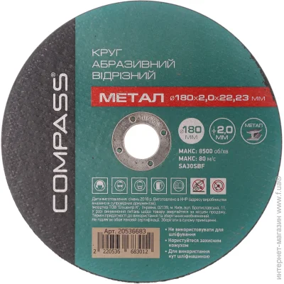     Compass 180x2,0x22,23 