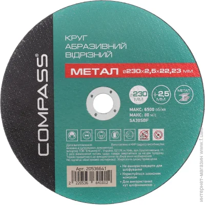 ³  Compass     SA30SBF 230x2,5x22,2 