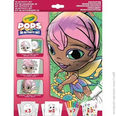 Crayola POPS 3D    " "  7  (04-2801)