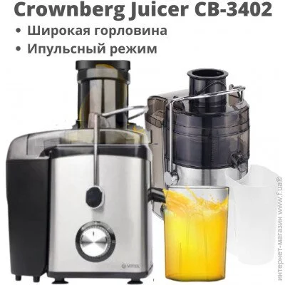 Crownberg  Juicer CB-3402