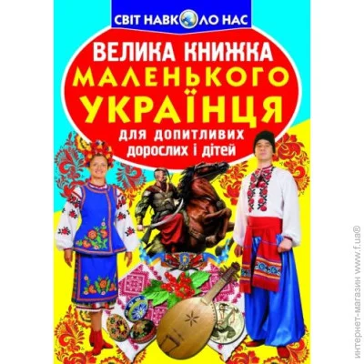 Crystal Book  "   " (), 139495 (F00011469)