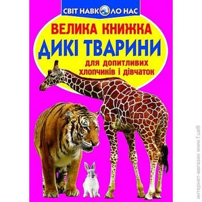 Crystal Book  " .  ". (F00013020)