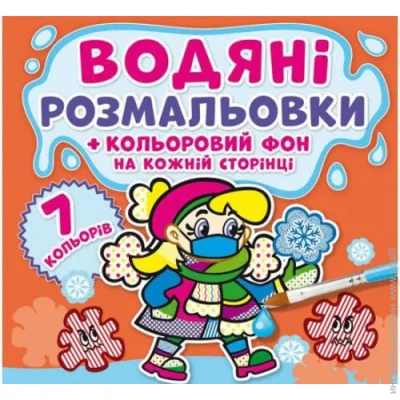   Crystal Book :    (F00024158) (244067)