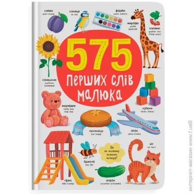Crystal Book   One 575    978-617-547-487-7