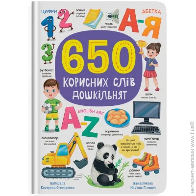 Crystal Book   One 650    978-617-547-548-5