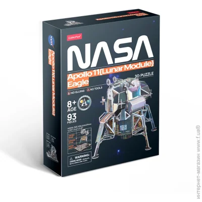 3D  CubicFun NASA     -11 (DS1058h)