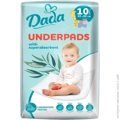    Dada 60*60  10  (4810174981532)