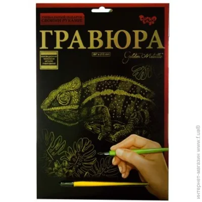  Dankotoys Golden Metallic:  (4),  (-4-02-05) (243565)