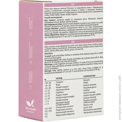   DeLaMark Baby 110  (4820152330390)