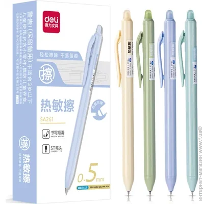 Deli   - 0,5   SA261