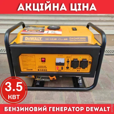   Dewalt DXGNR3000 3.5 (1988436516) 2.8 