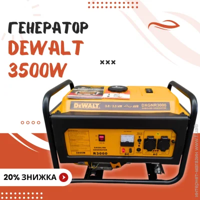   Dewalt DXGNR3000 3.5 (1988436815) 2.8 