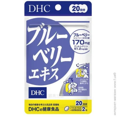   DHC Blueberry Extract 40 Tabs (000024204)