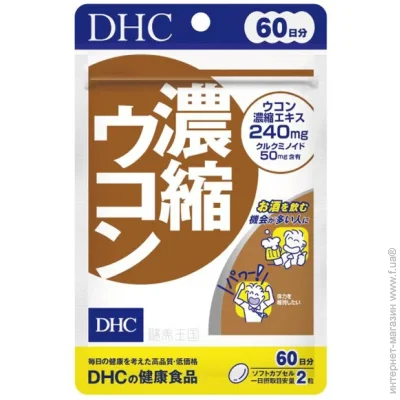   DHC Turmeric 120 Tabs (000024221)