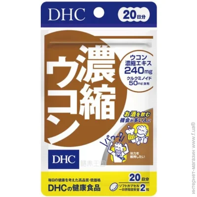   DHC Turmeric 40 Tabs (000024220)