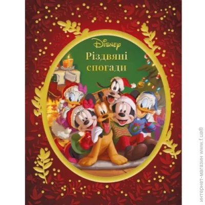 Disney   г  9786171600577
