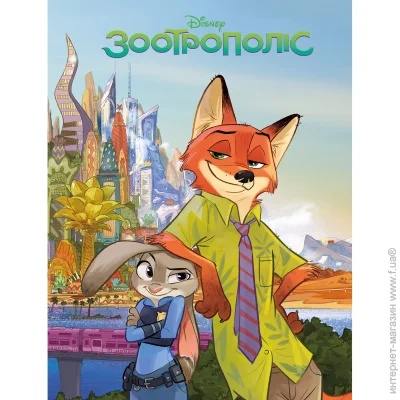 Disney   .   9786171601192
