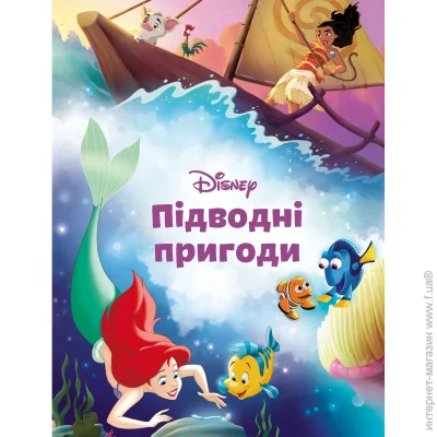 Disney   ϳ .   9786171601215