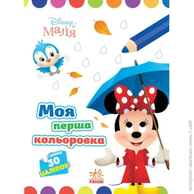 Disney   .   . ̳ 9-789-667-504-090