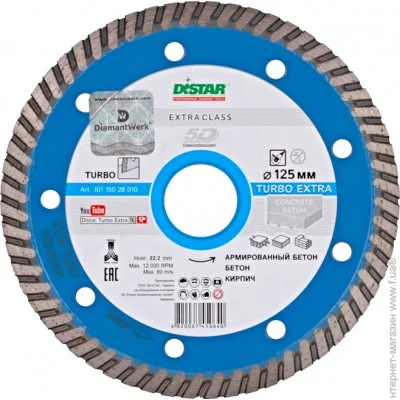 ³  Distar Turbo Extra 125x22.2 (2968)