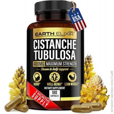 Спеціальна добавка Earth Elixir Екстракт цистанхи Cistanche Tubulosa 180 капсул Спеціальна добавка Earth Elixir Екстракт цистанхи Cistanche Tubulosa 180 капсул
