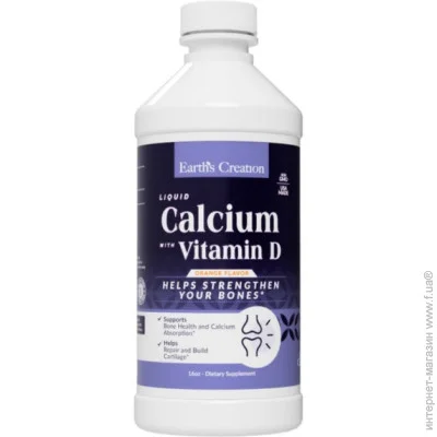   Earths Creation Calcium VitD3 Drink 473 ml /32 servings/ (000021606)