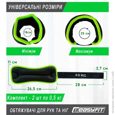 Easyfit      Comfort EF-1005-G 0,5 , ()